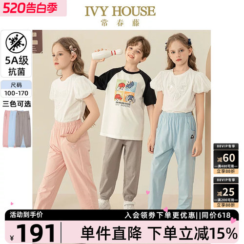 IVYHOUSE针织休闲裤抗菌