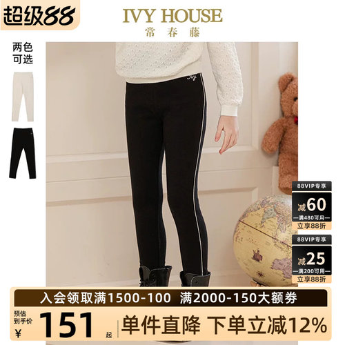 IVYHOUSE/常春藤长裤打底裤
