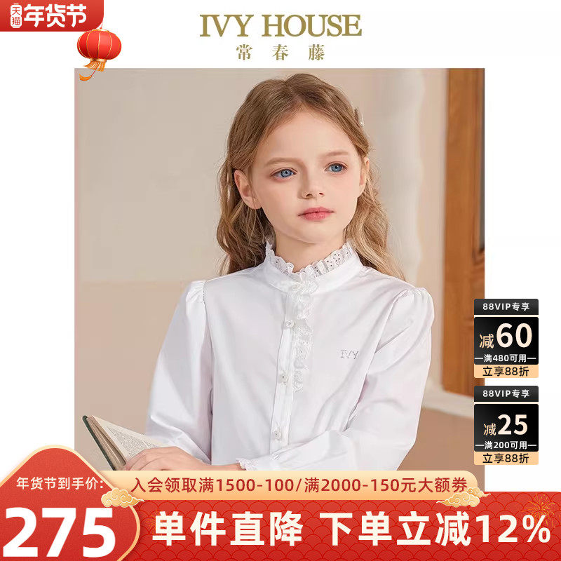 IVY HOUSE常春藤儿童装女童2025年春季新款 复古花边领