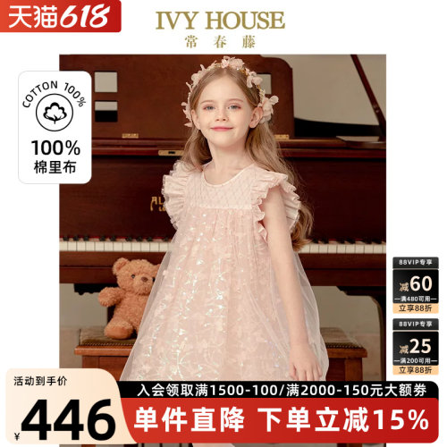 IVYHOUSE常春藤女童连衣裙
