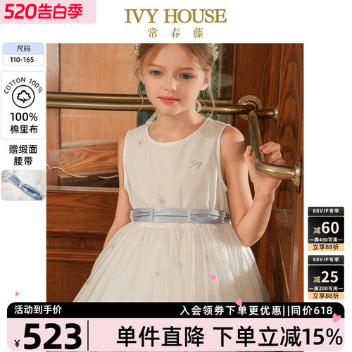 IVYHOUSE法式印花公主裙