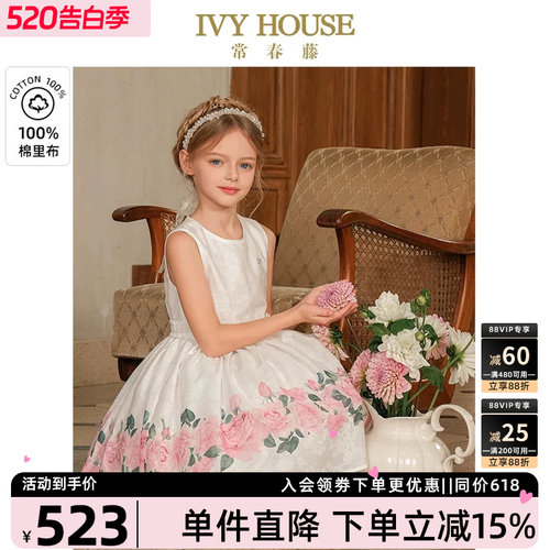 IVYHOUSE常春藤女童连衣裙礼服