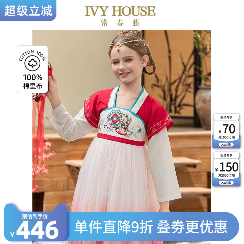 IVY HOUSE常春藤童装女童汉服 敦煌传统国风渐变仙纱齐胸连衣襦裙