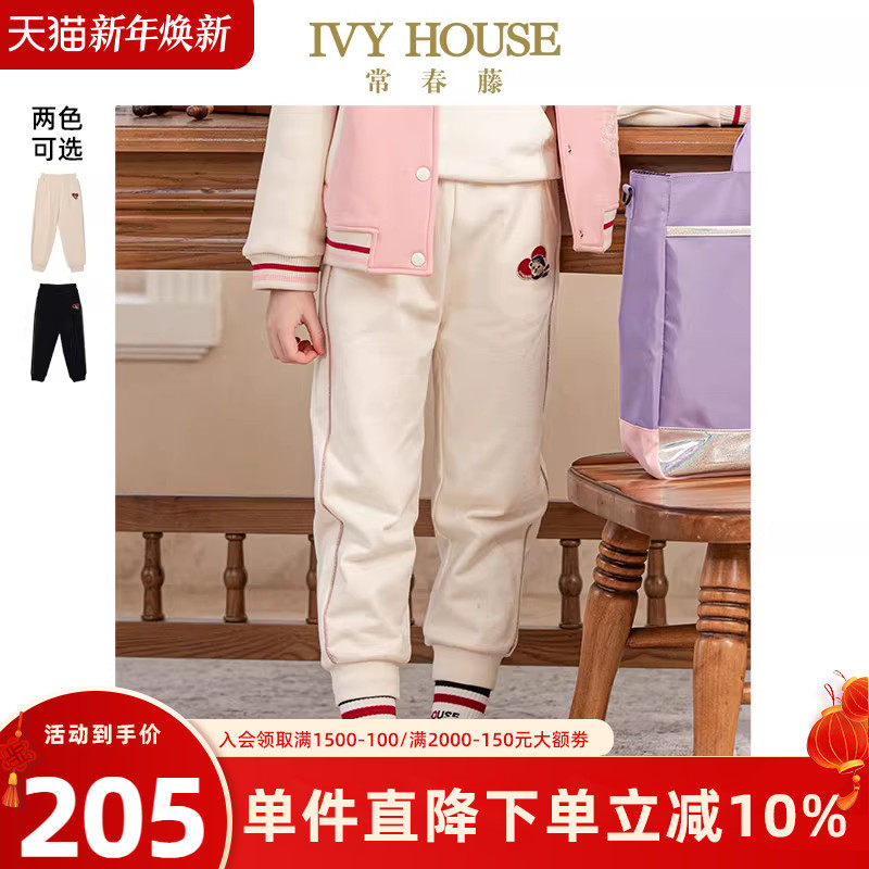 IVY HOUSE常春藤儿童装女童裤子秋季款 校园运动休闲束脚卫裤温暖