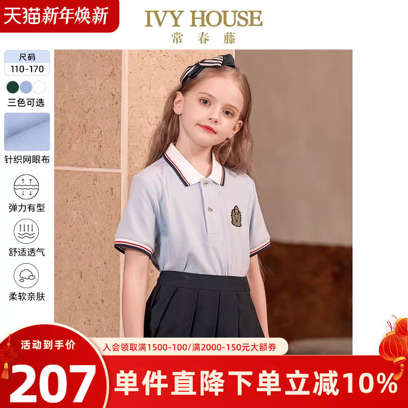 IVY HOUSE常春藤儿童装男女童POLO衫夏季款 基础百搭短