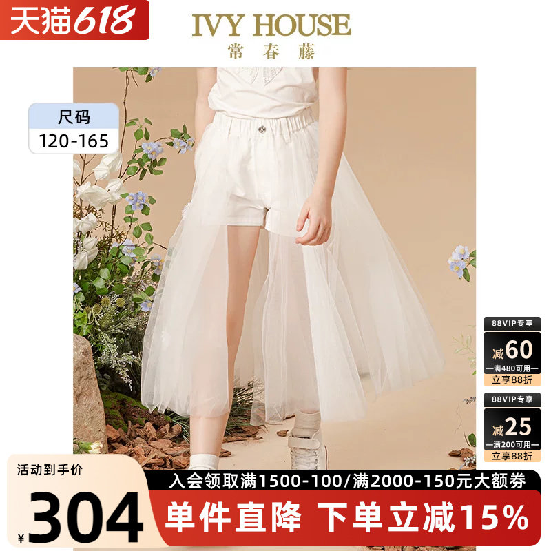 IVY HOUSE常春藤儿童装女童裤子夏款 亲子装网纱拼接优雅裙裤短裤