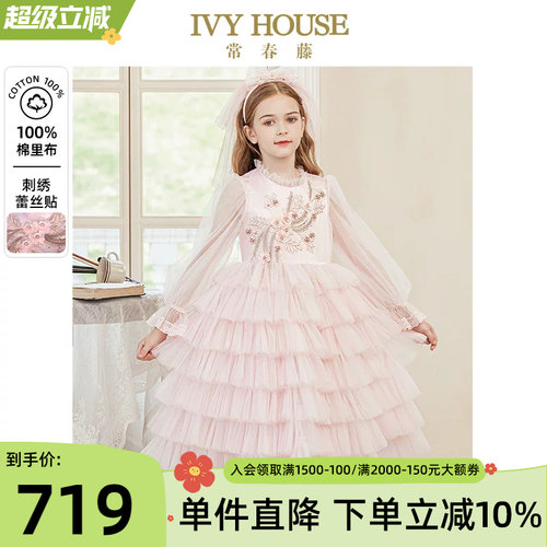 女童连衣裙IvyHouse公主