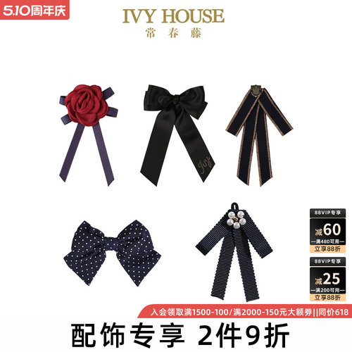 时尚领结领花英伦学院风