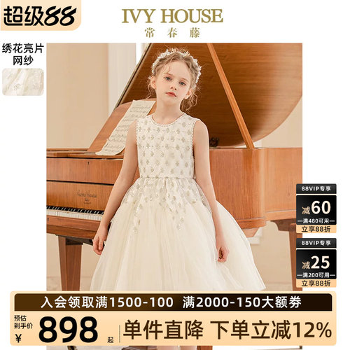 IVYHOUSE常春藤蓬纱礼服连衣裙