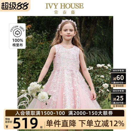 IVYHOUSE蓬纱斗鱼裙礼服裙
