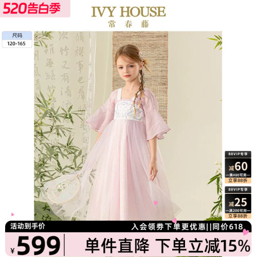 IVYHOUSE常春藤中式连衣裙汉服