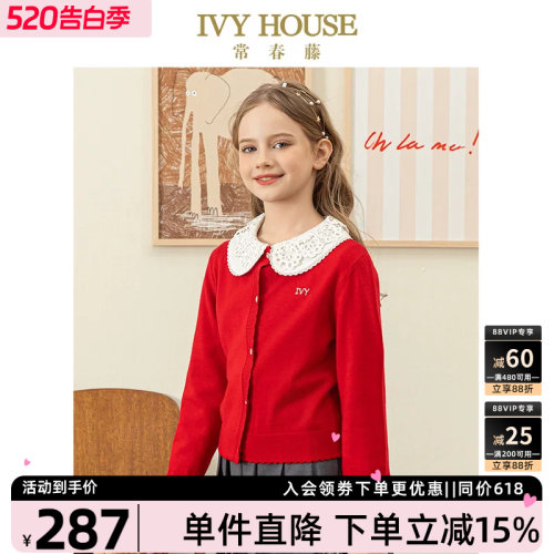 IVYHOUSE小香风毛织开衫外套