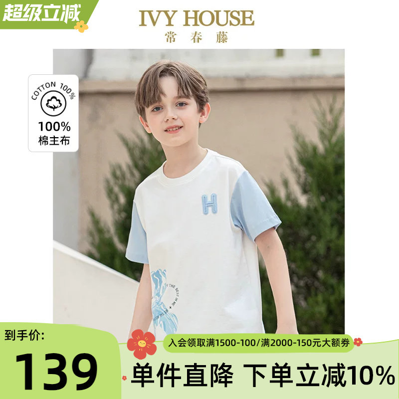 IVYHOUSE圆领潮酷淡蓝小熊短袖图片