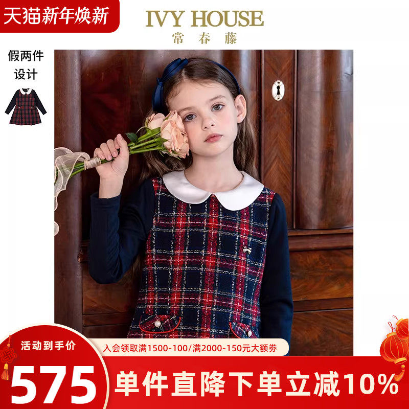 IVY HOUSE常春藤童装女童2025秋新款 格纹假两件连衣裙小香风学院