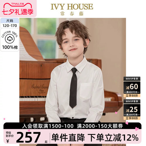IVYHOUSE常春藤百搭白衬衫英伦