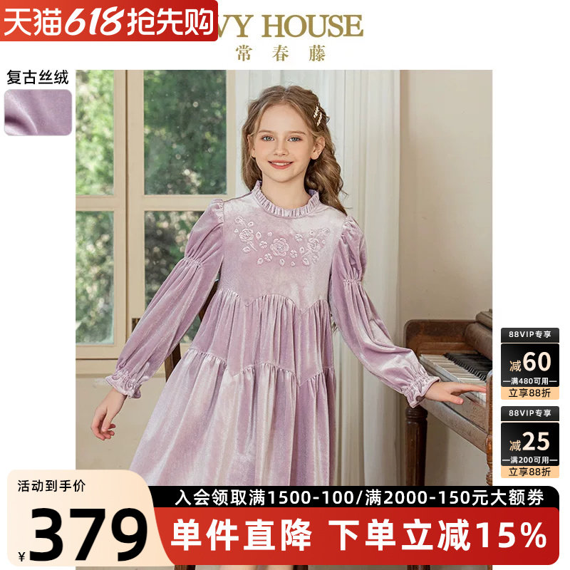 IVY HOUSE常春藤儿童装女童秋季新款 复古丝绒连衣裙宫廷法