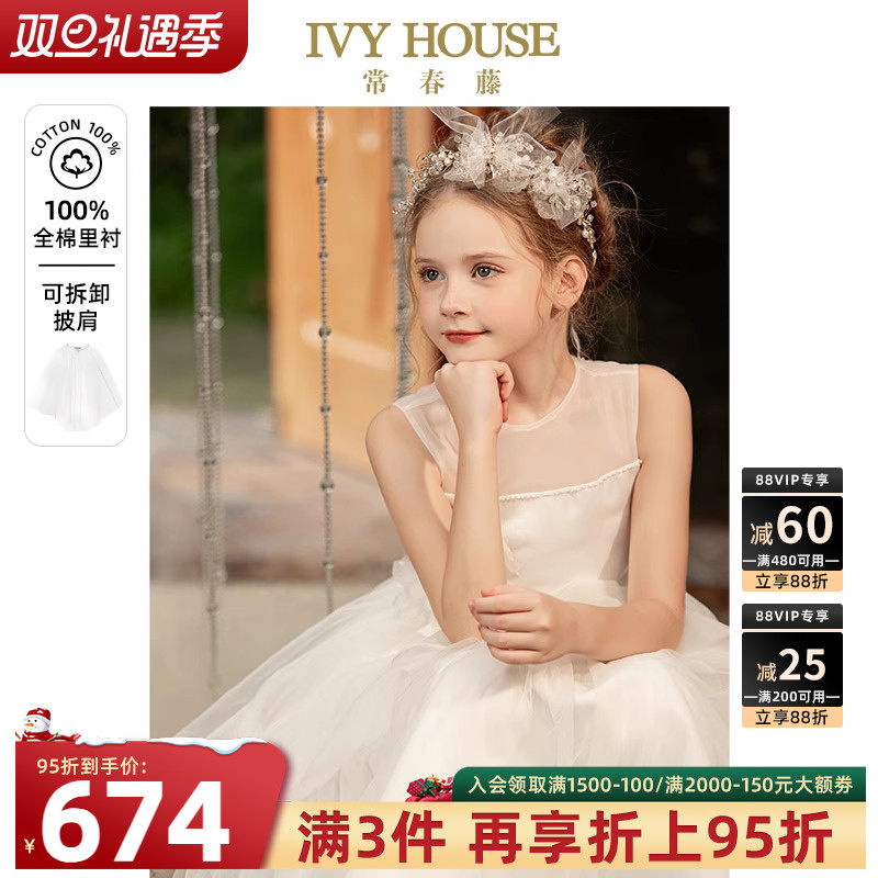 IVY HOUSE常春藤儿童装女童礼服裙春季款 公主仙纱连衣裙洋