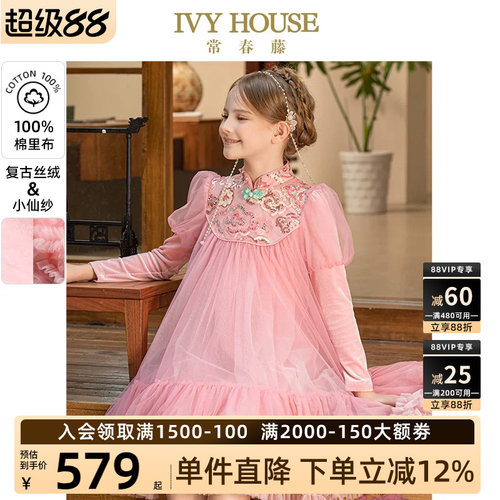 IVYHOUSE丝绒亮片tutu裙女