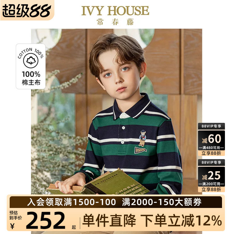 IVY HOUSE常春藤儿童装男童秋季新款 彩条POLO衫翻领长袖T恤打底