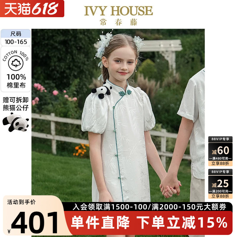 IVY HOUSE常春藤儿童装男女大童夏新款 新中式熊猫旗袍连衣裙亲子
