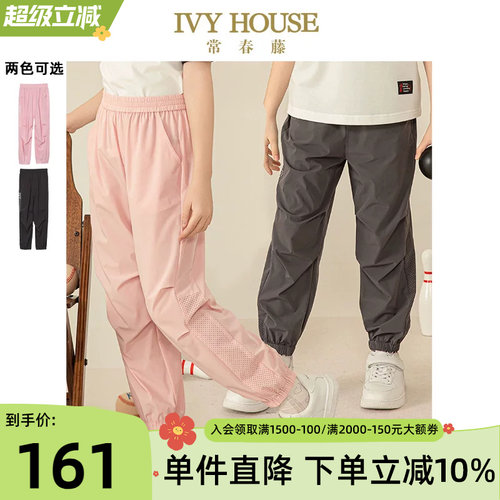 IVYHOUSE常春藤梭织轻便休闲裤