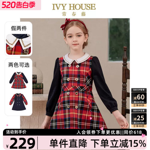 IVYHOUSE常春藤假两件连衣裙