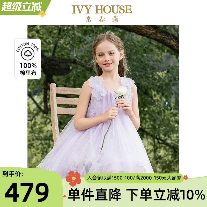 IVY HOUSE常春藤儿童装女大童夏季新款 轻盈仙纱花朵裙连衣
