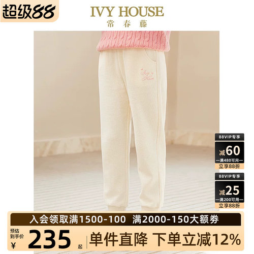 IVYHOUSE运动长裤华夫格休闲