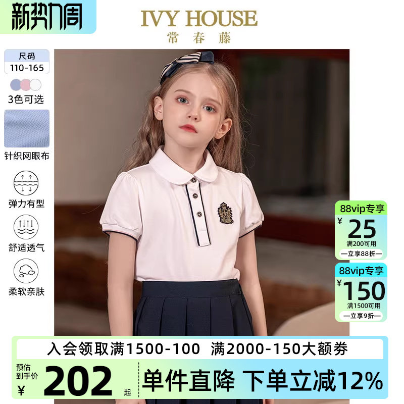 IVY HOUSE常春藤儿童装女大童POLO衫夏款百搭短袖T恤泡