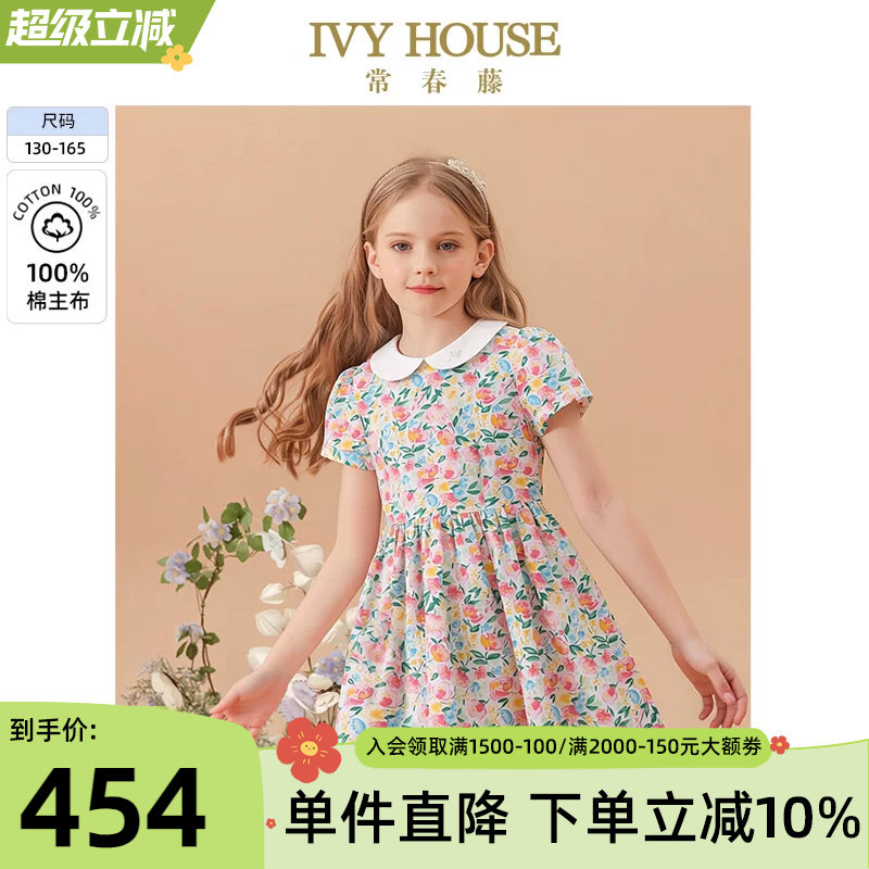 IVY HOUSE常春藤儿童装女童2026夏季新款 田园印花连衣