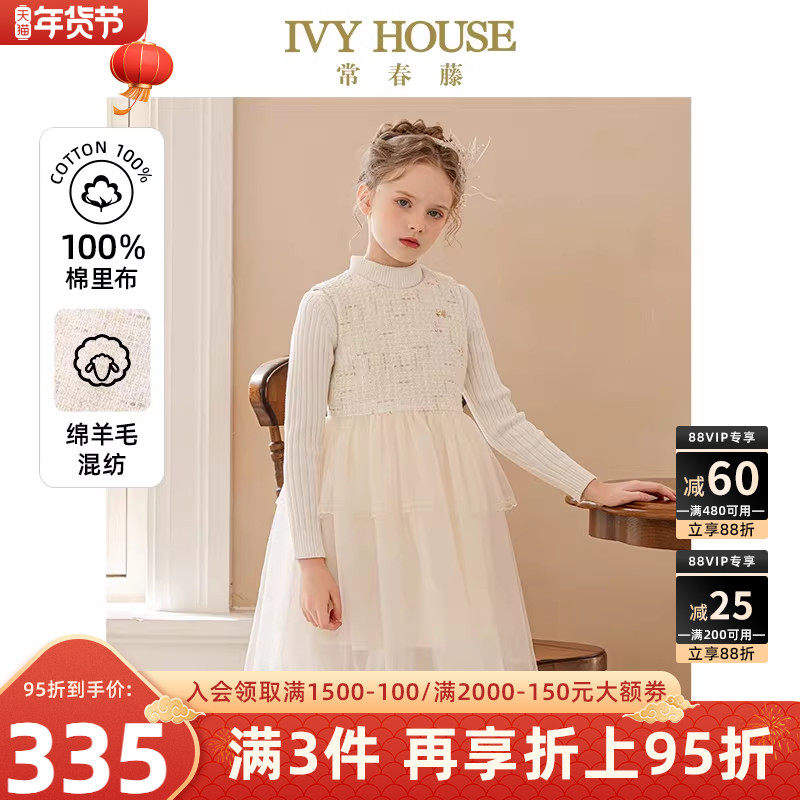 IVY HOUSE�����ٶ�ͯװŮͯ����ȹ��� ��������С�����ɴ����ȹ 987.24Ԫ��3��(��329.08Ԫ/��)