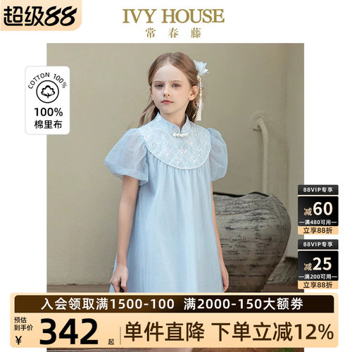 IVYHOUSE女新中式旗袍连衣裙