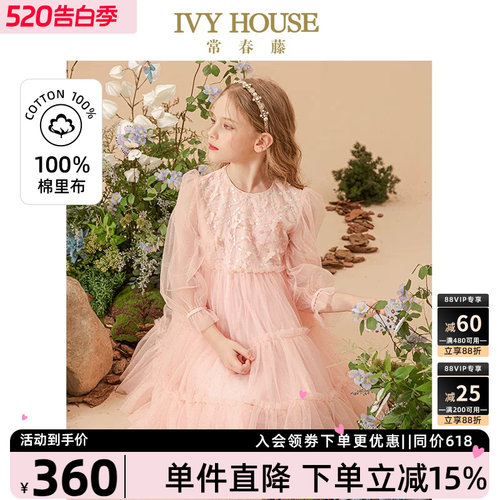 常春藤女童连衣裙甜美春季网纱裙