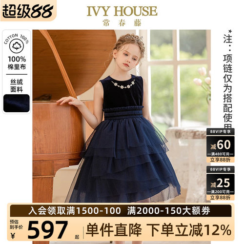 IVYHOUSE/常春藤轻奢礼服