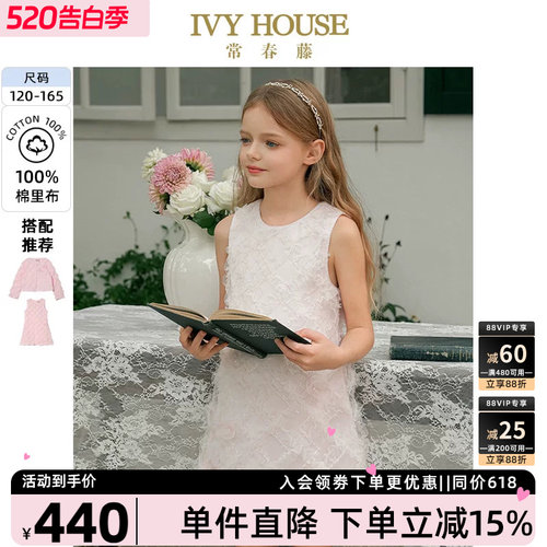 IVYHOUSE气质香风背心裙外套