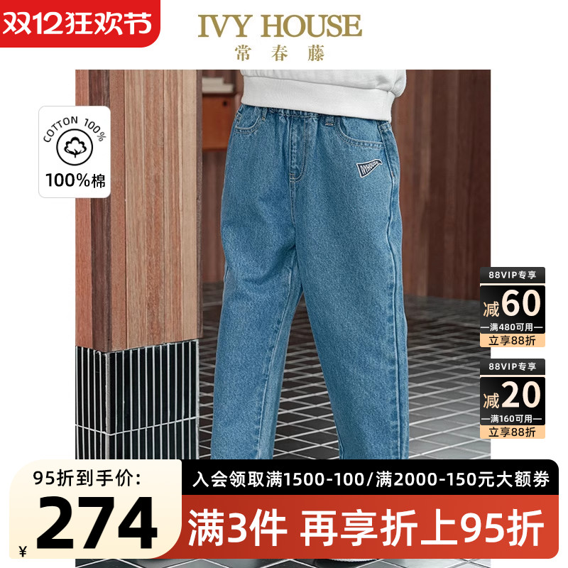 常春藤百搭舒弹牛仔长裤