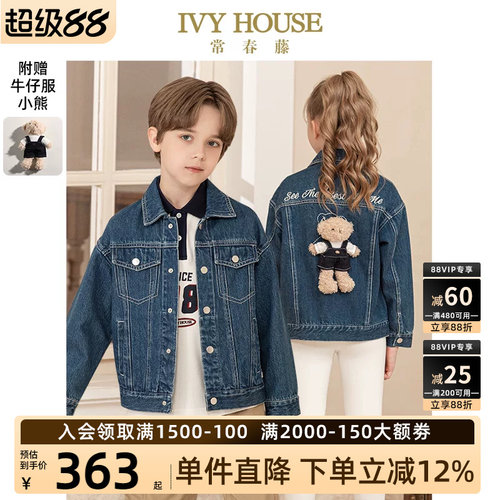 IVYHOUSE/常春藤牛仔外套