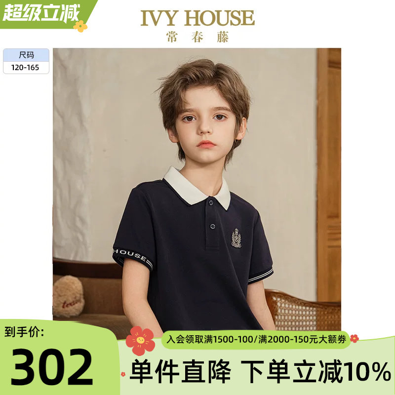 IVY HOUSE常春藤儿童装男童2026夏季新款短袖POLO衫