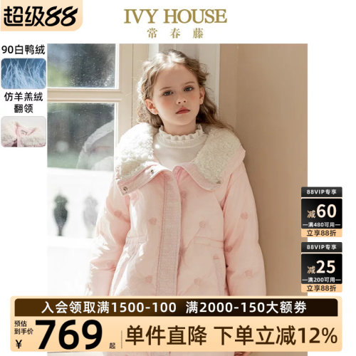 IVYHOUS中长加厚保暖甜粉羽绒服
