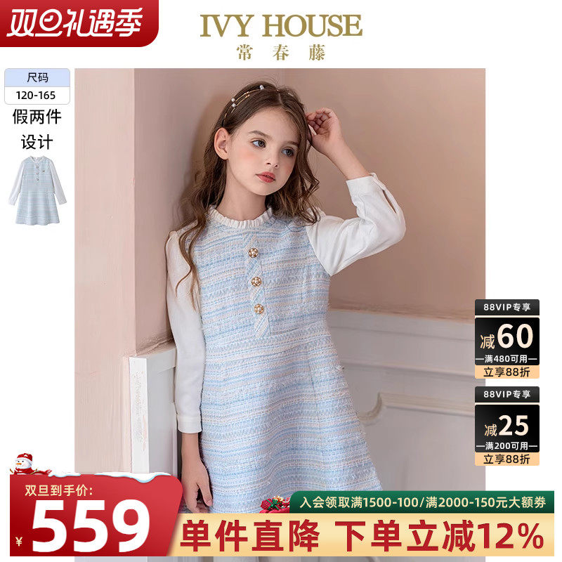 IVY HOUSE常春藤儿童装女童2025秋季新款 小香风假两件