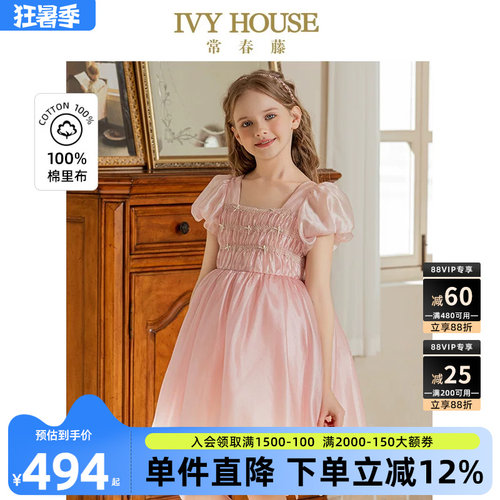 IVYHOUSE女童法式浪漫仙女裙