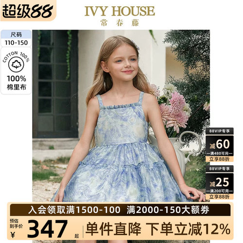 IVYHOUSE女童吊带公主裙