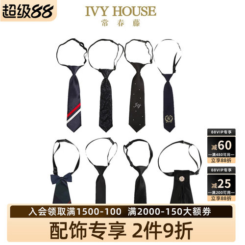 IvyHouse常春藤童装男女童领带