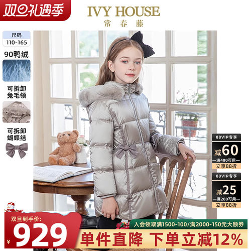 IVYHOUSE常春藤长款女童羽绒服