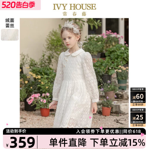 IVYHOUSE/常春藤连衣裙