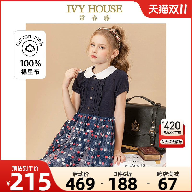 IVY HOUSE常春藤儿童装女童夏新款 洋气网纱短袖连衣裙印花校园风