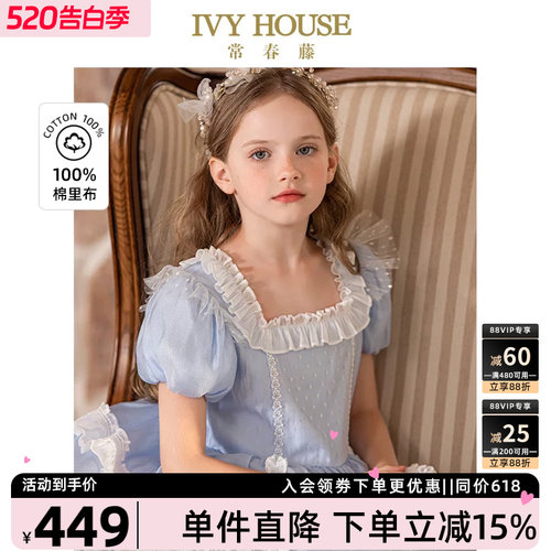 IVYHOUSE女童Lolita公主连衣裙