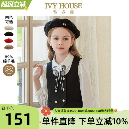 IVYHOUSE常春藤羊毛贝雷帽
