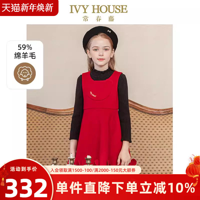 IVY HOUSE常春藤儿童装女童连衣裙秋冬 国风拜年服背心礼服裙可爱