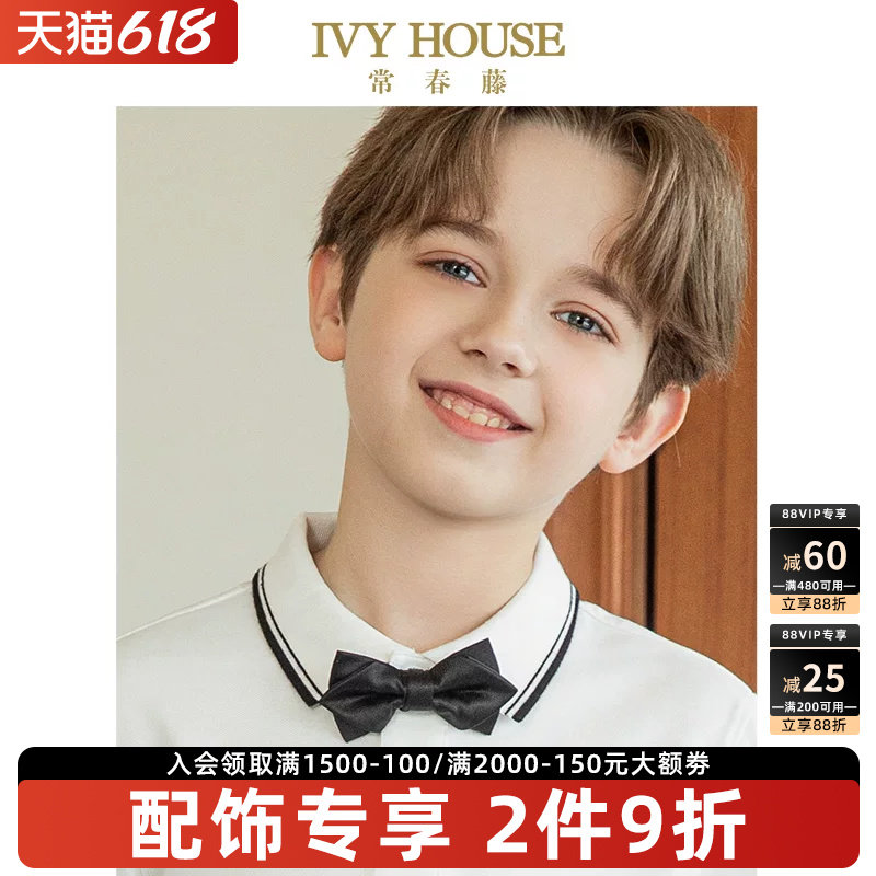 IVY HOUSE常春藤儿童装男童领饰秋季款 双层尖角领结配饰学院绅士